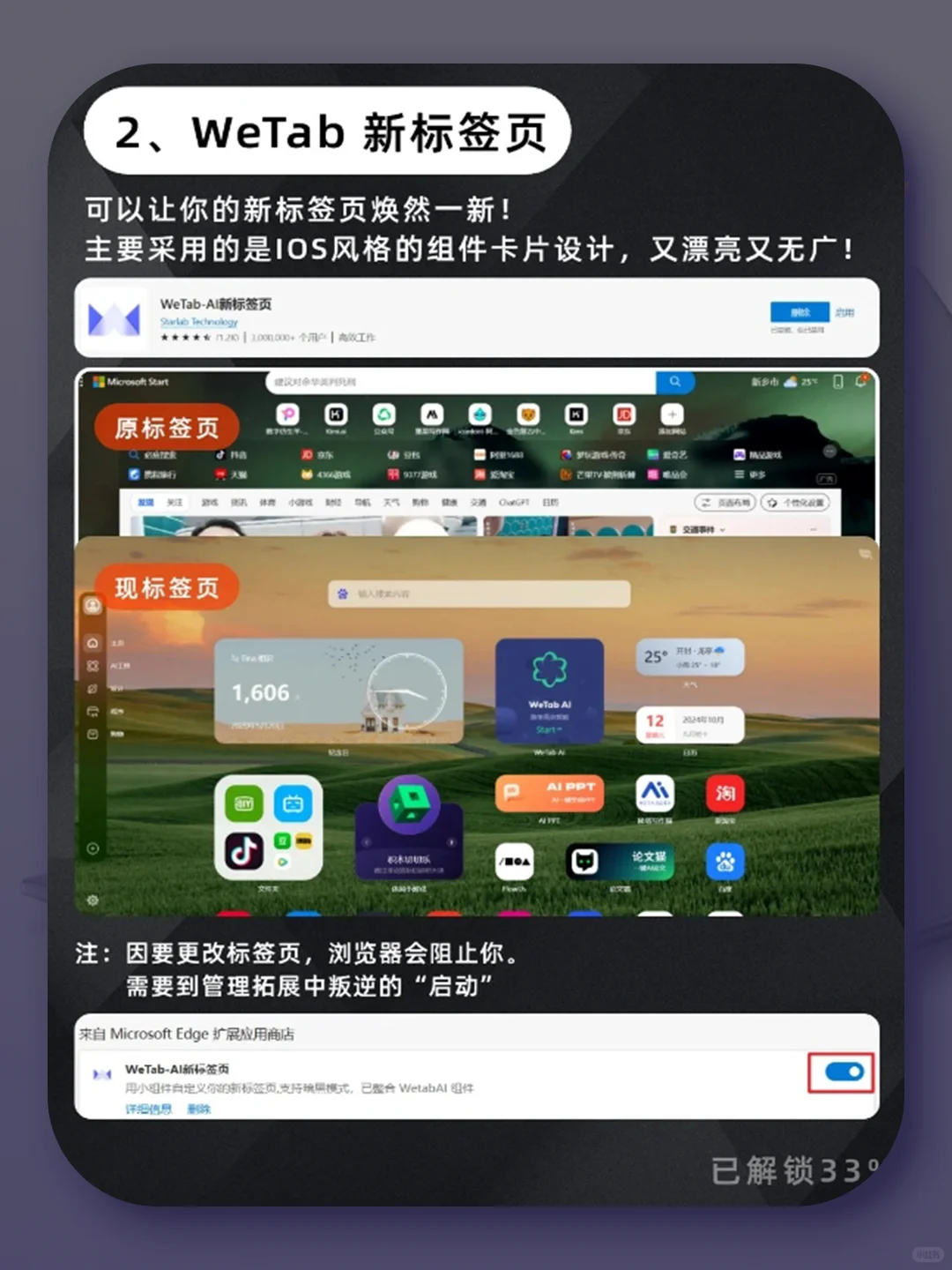 超强Edge插件黑科技速看🔥
