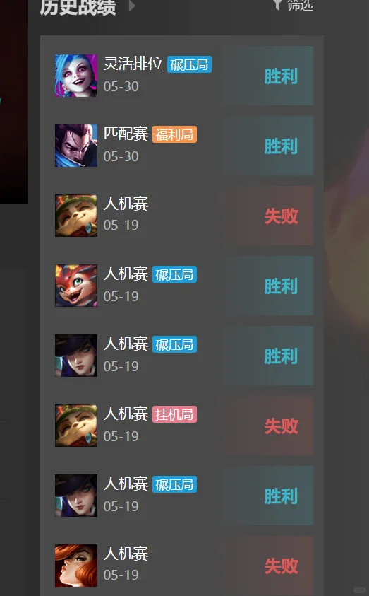 这难道就是LOL官方外挂的威力吗