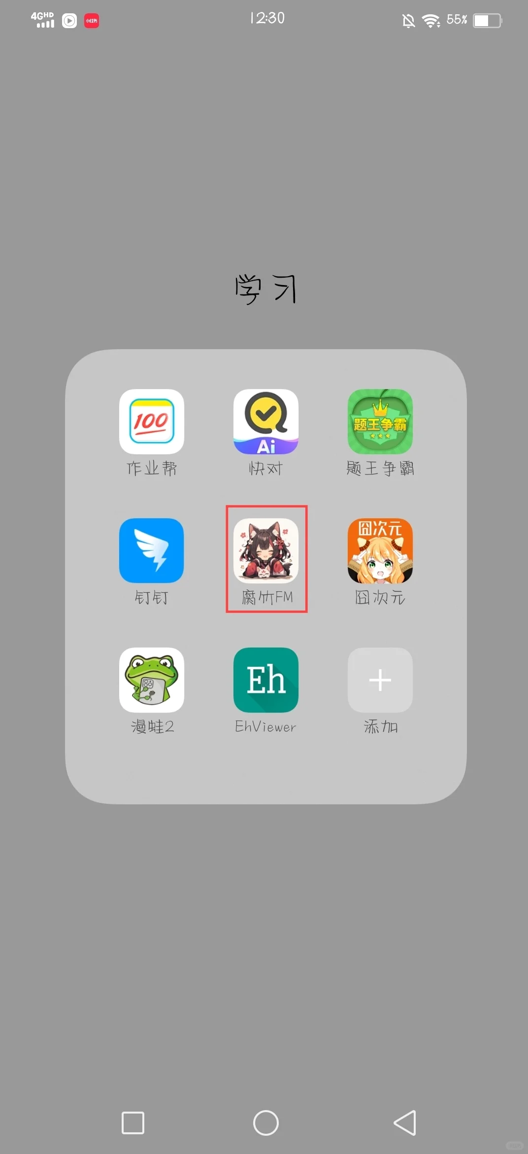 这个软件真是太好用了，这个假期就靠它了