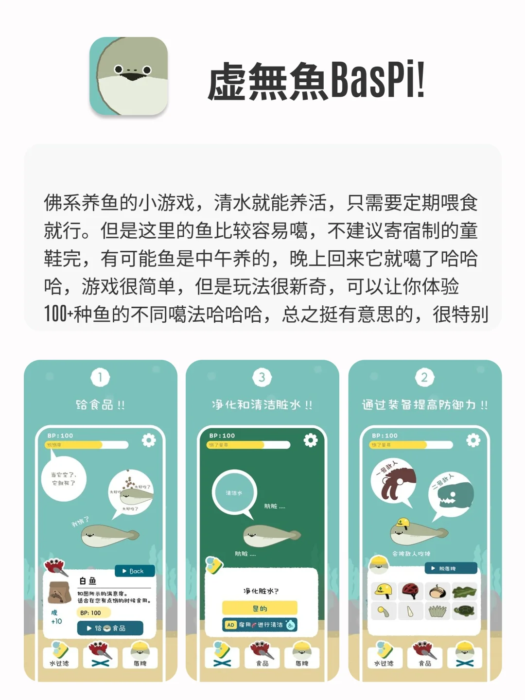 云养小宠物，超级治愈，打发时间一定要玩✅