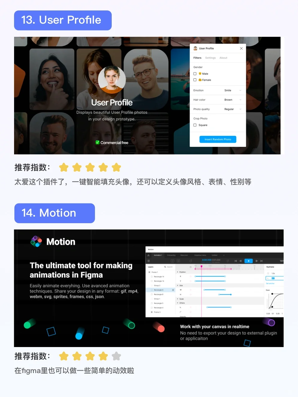 大厂设计师常用的🔥14款Figma插件神器👍