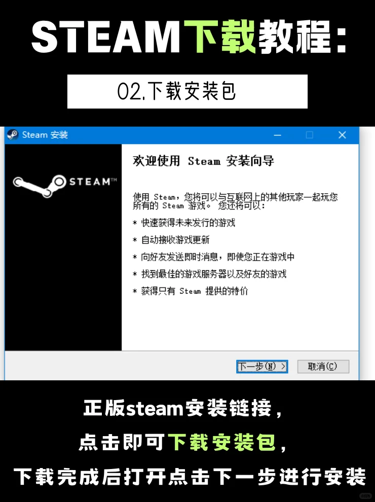 steam下载注册教程