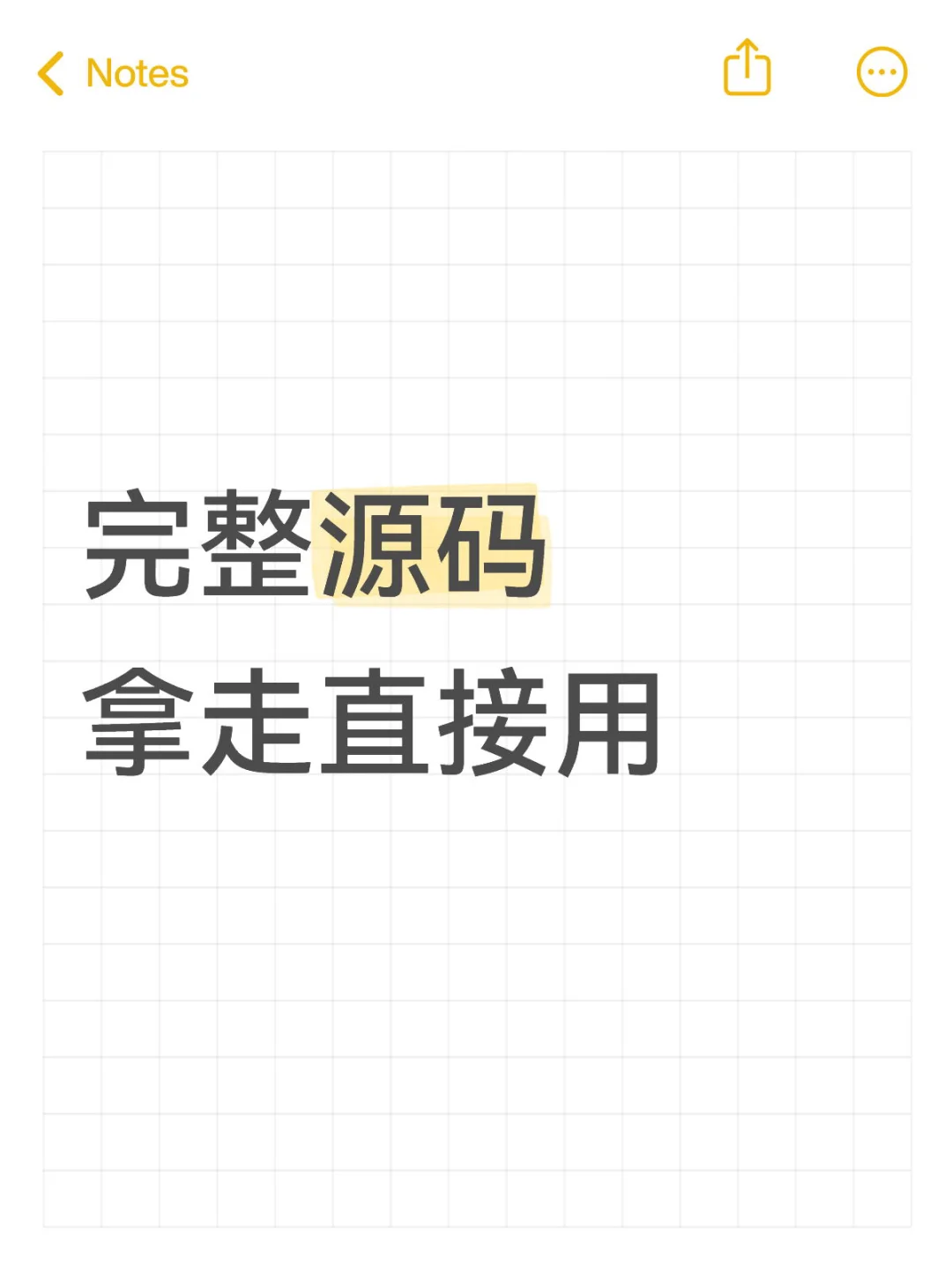 完整源码拿走直接用