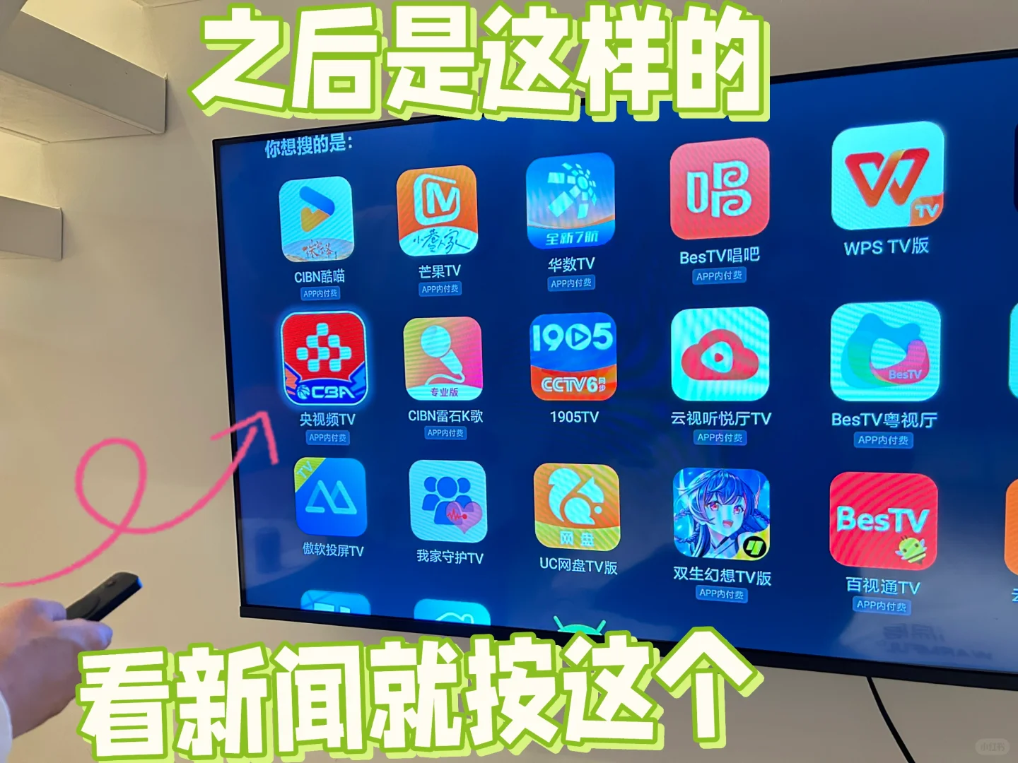 外出旅游&给长辈看新闻