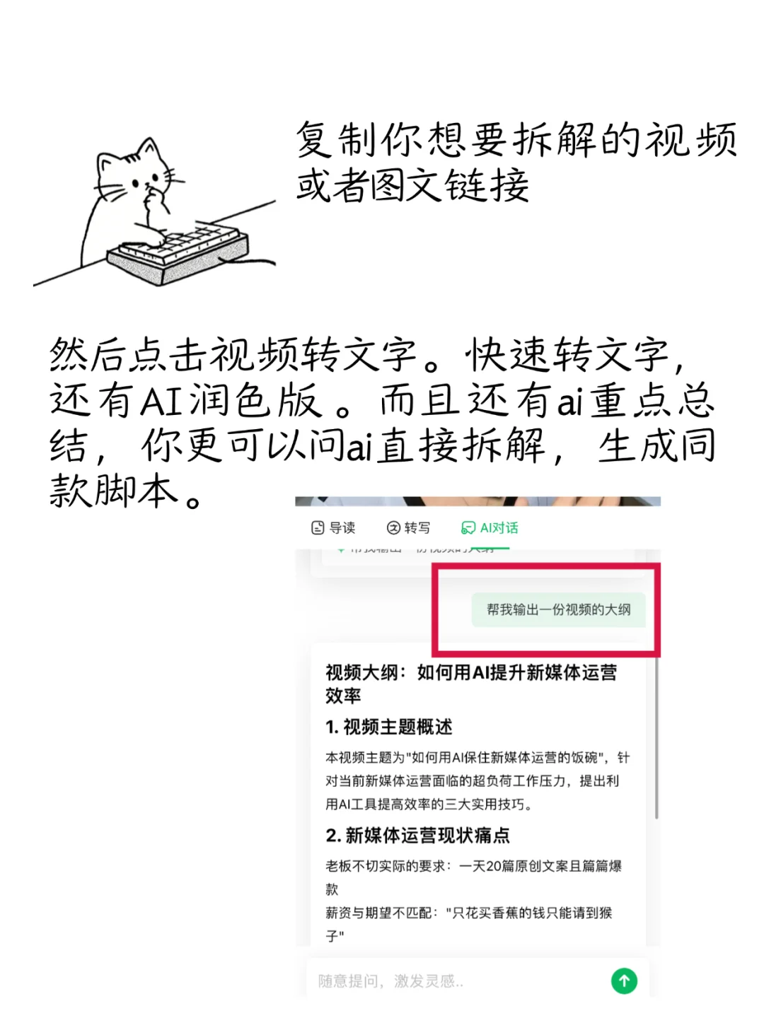 口播像念PPT？这3个脚本结构真好用...