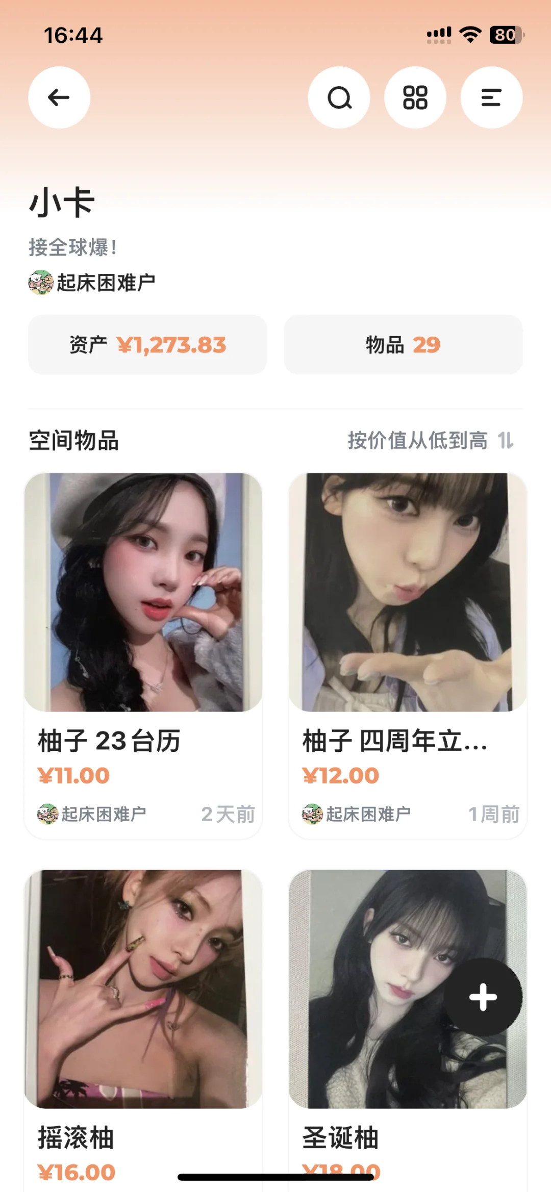 ‼️我不允许有人不知道这几个宝藏软件‼️