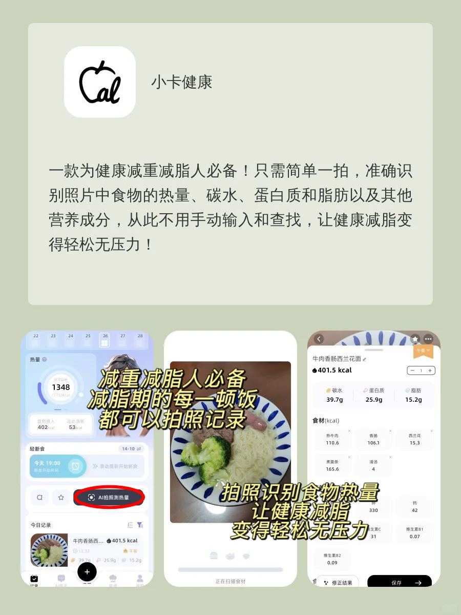 女生自我提升APP
