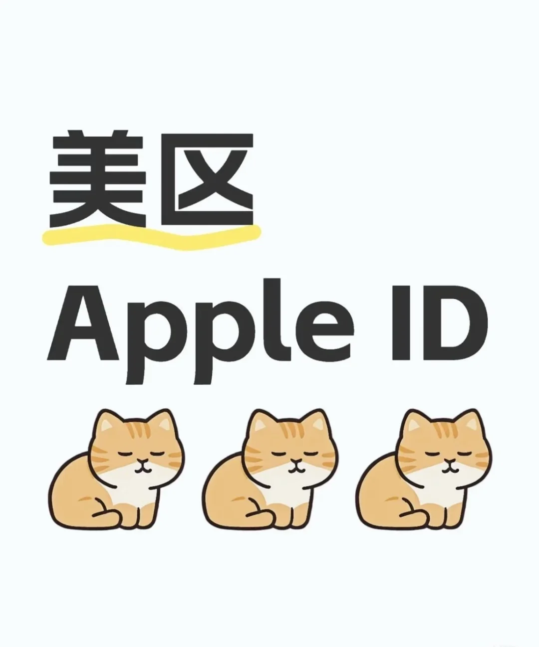 App Store嗨外id
