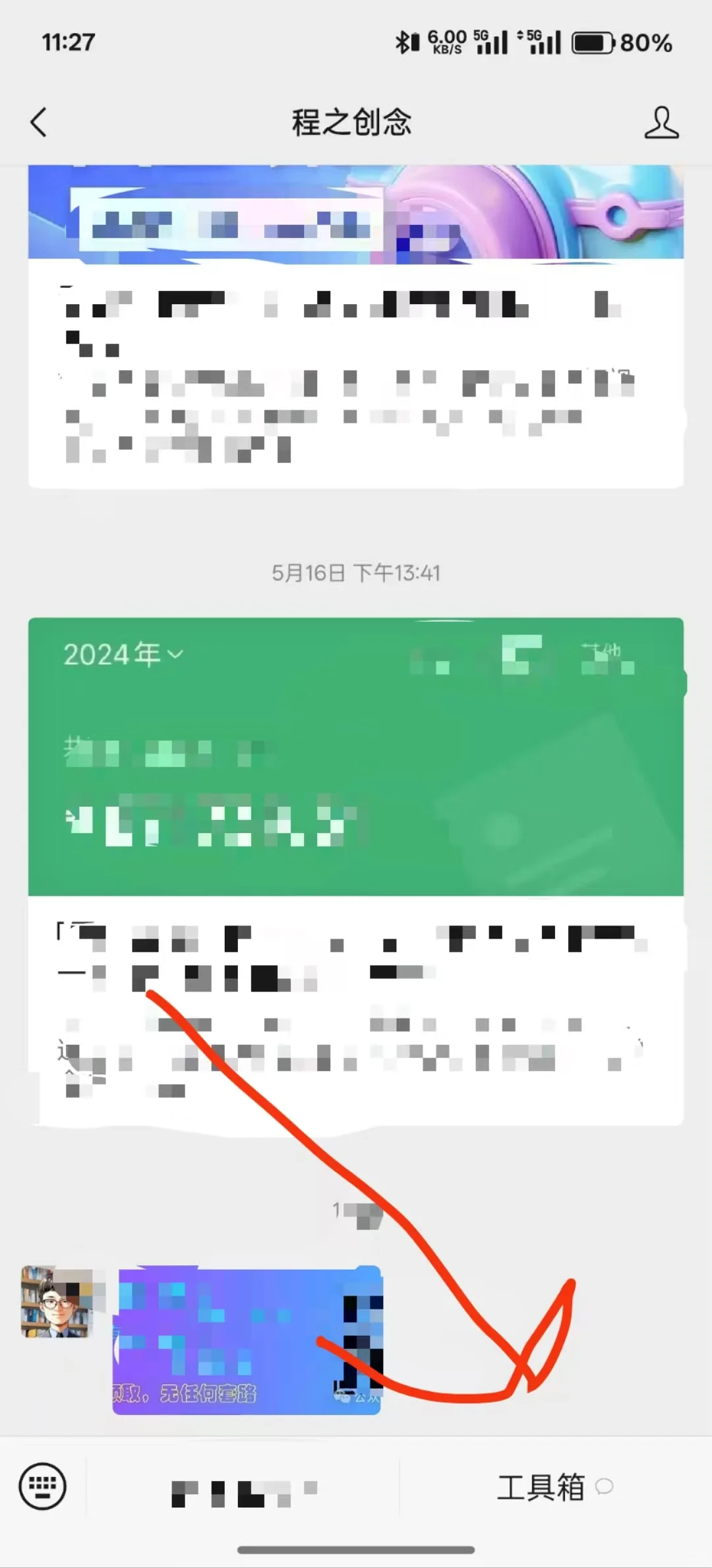 工具箱怎么领取