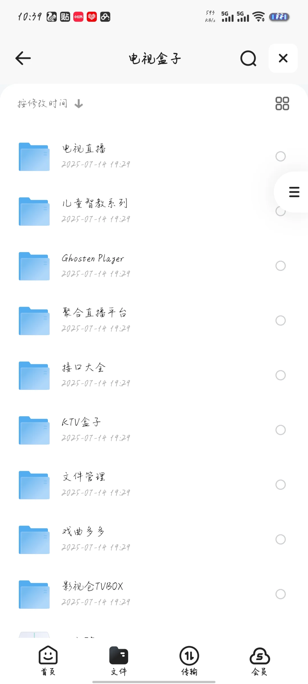 小众但真的巨好用的电视盒子🔥