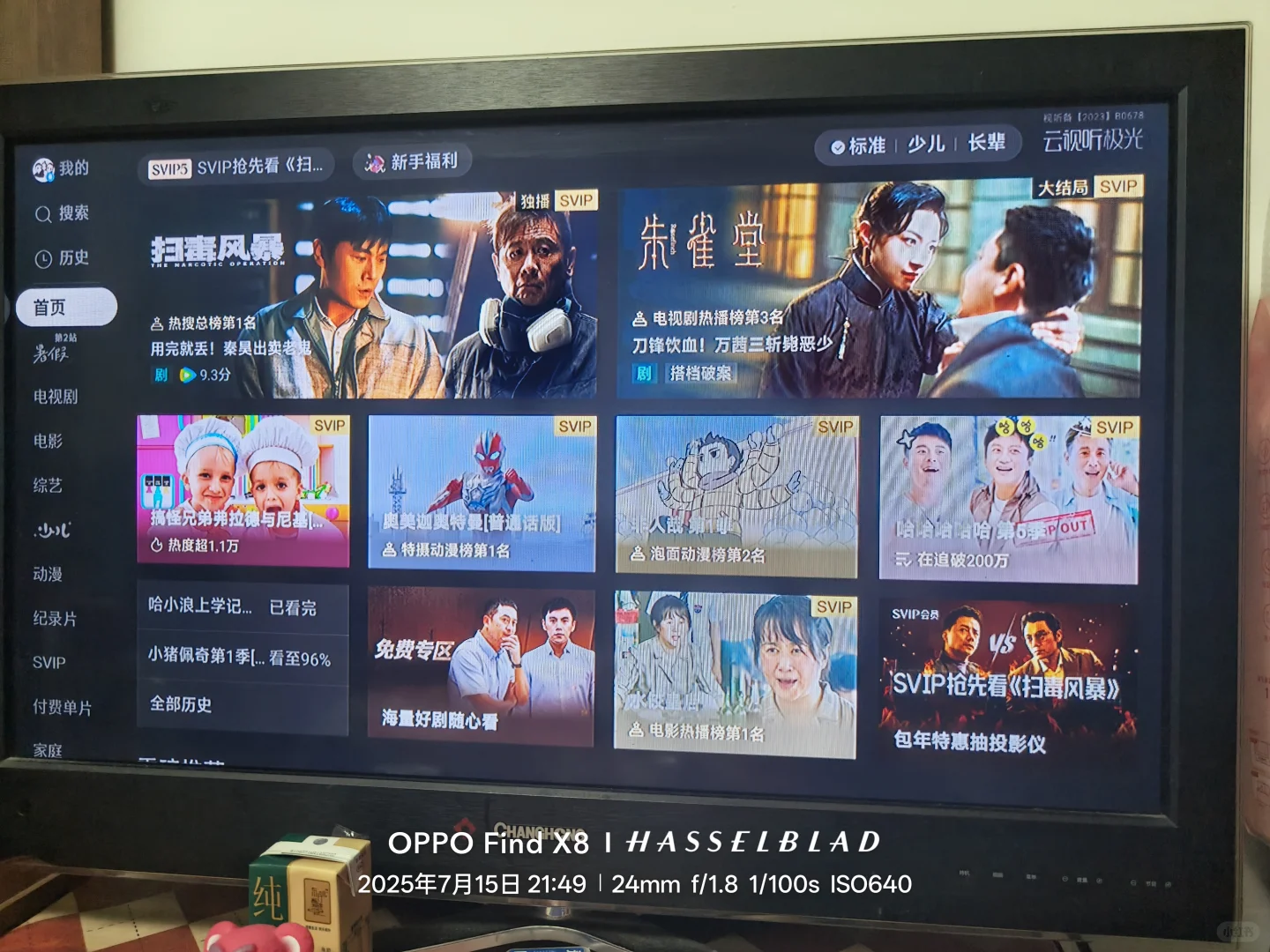 小米盒子3升级5