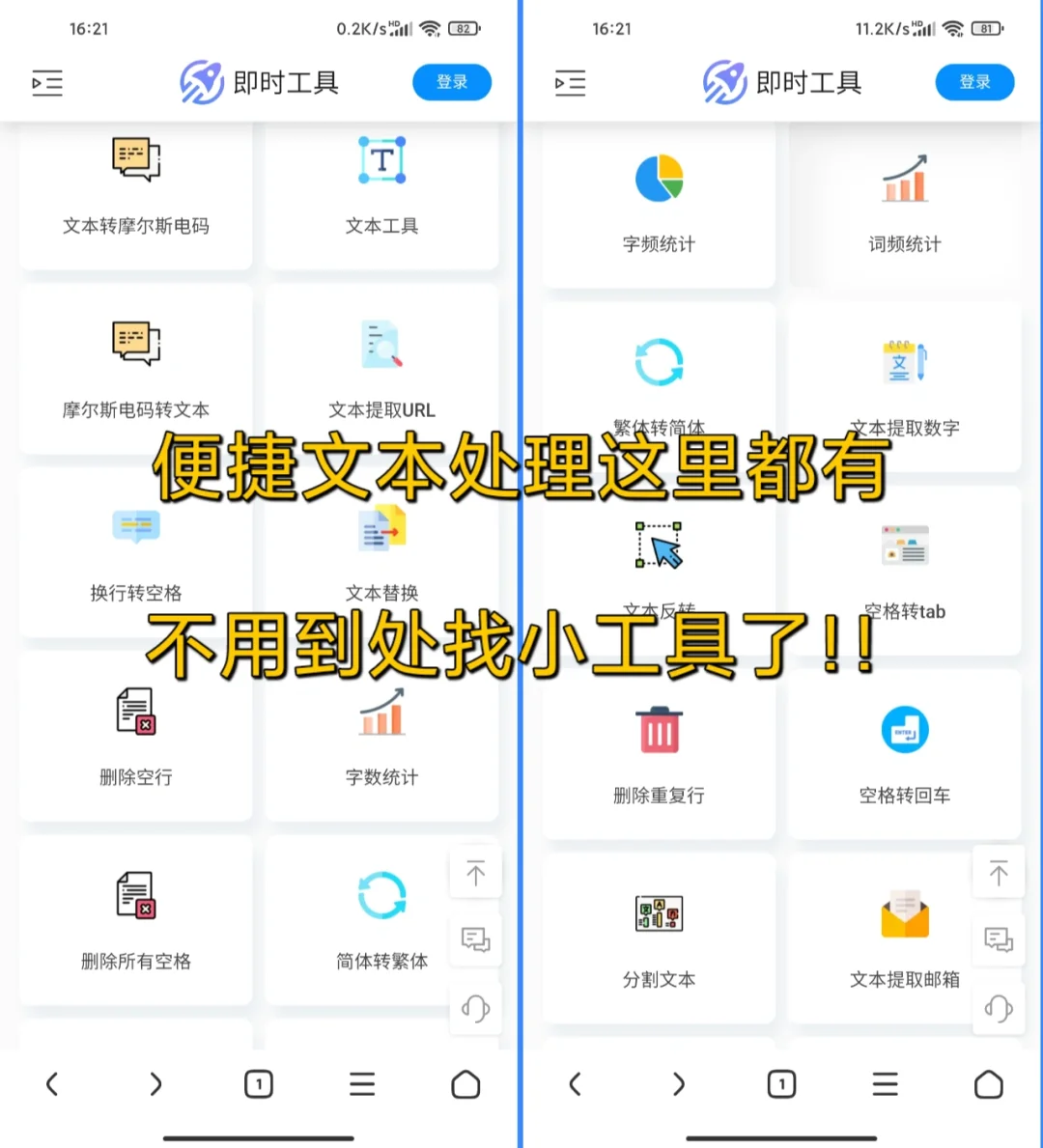内存小的看过来‼️免安装的效率神器，真香