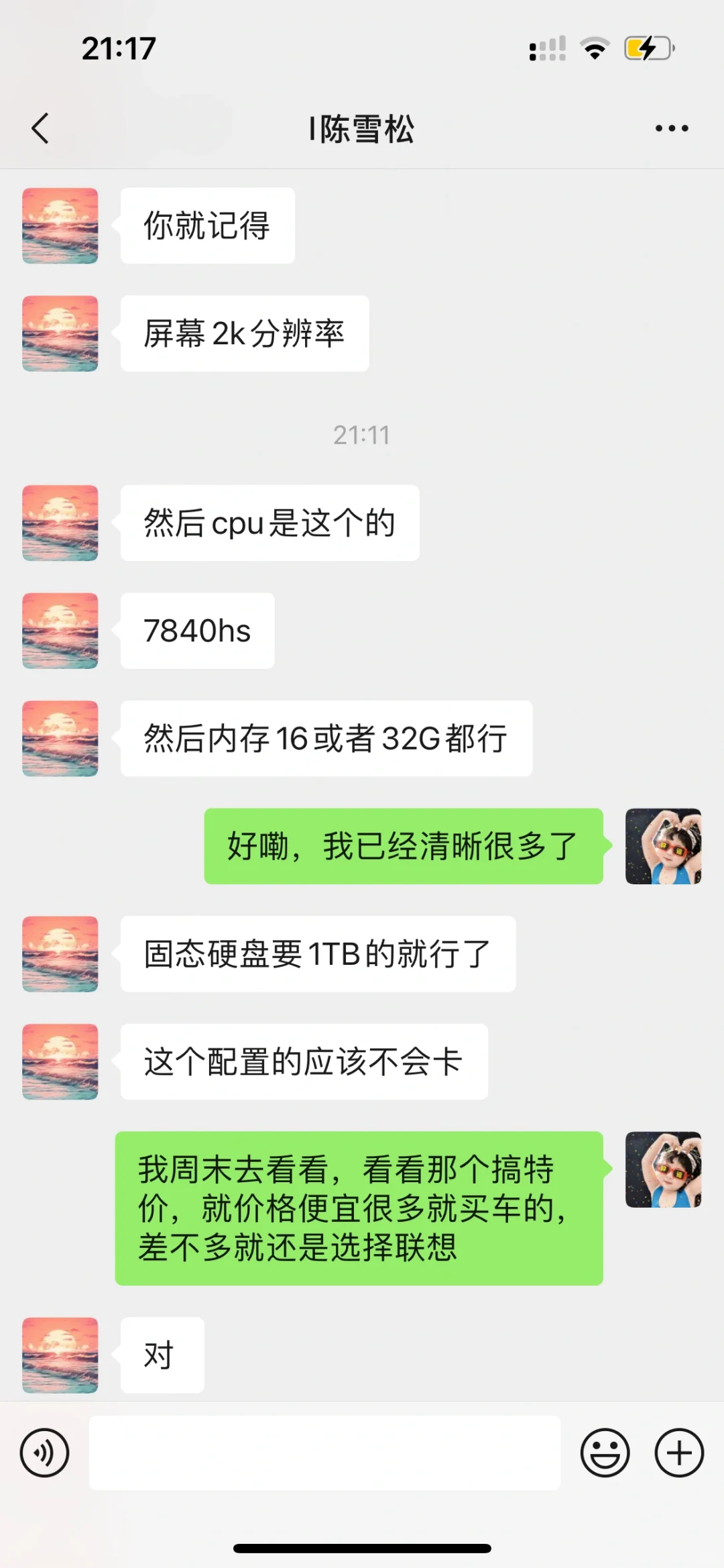 电脑到啦！！！Thinkbook14➕！！！