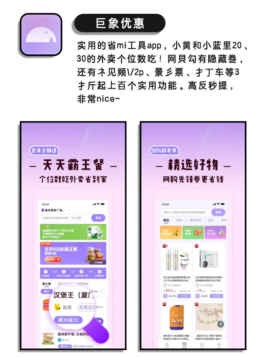 舍不得删的良心神仙宝藏app