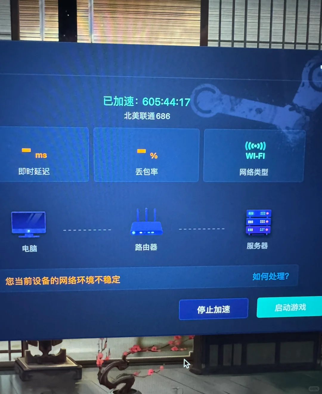 忘了关加速器开了600个小时的steam