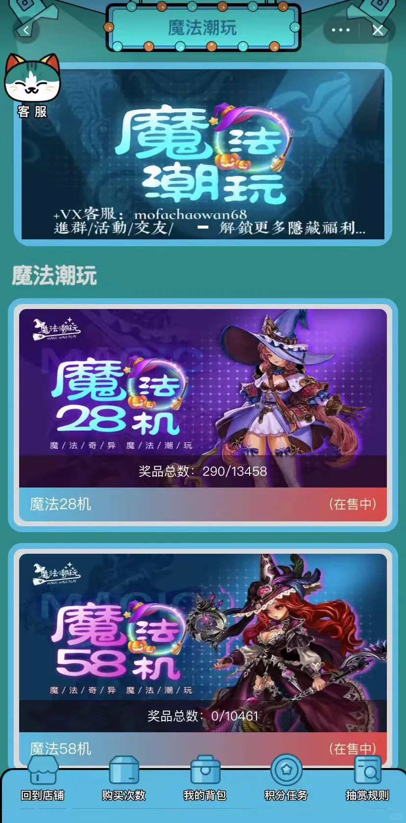 淘宝扭蛋机小程序开发源码搭建部署