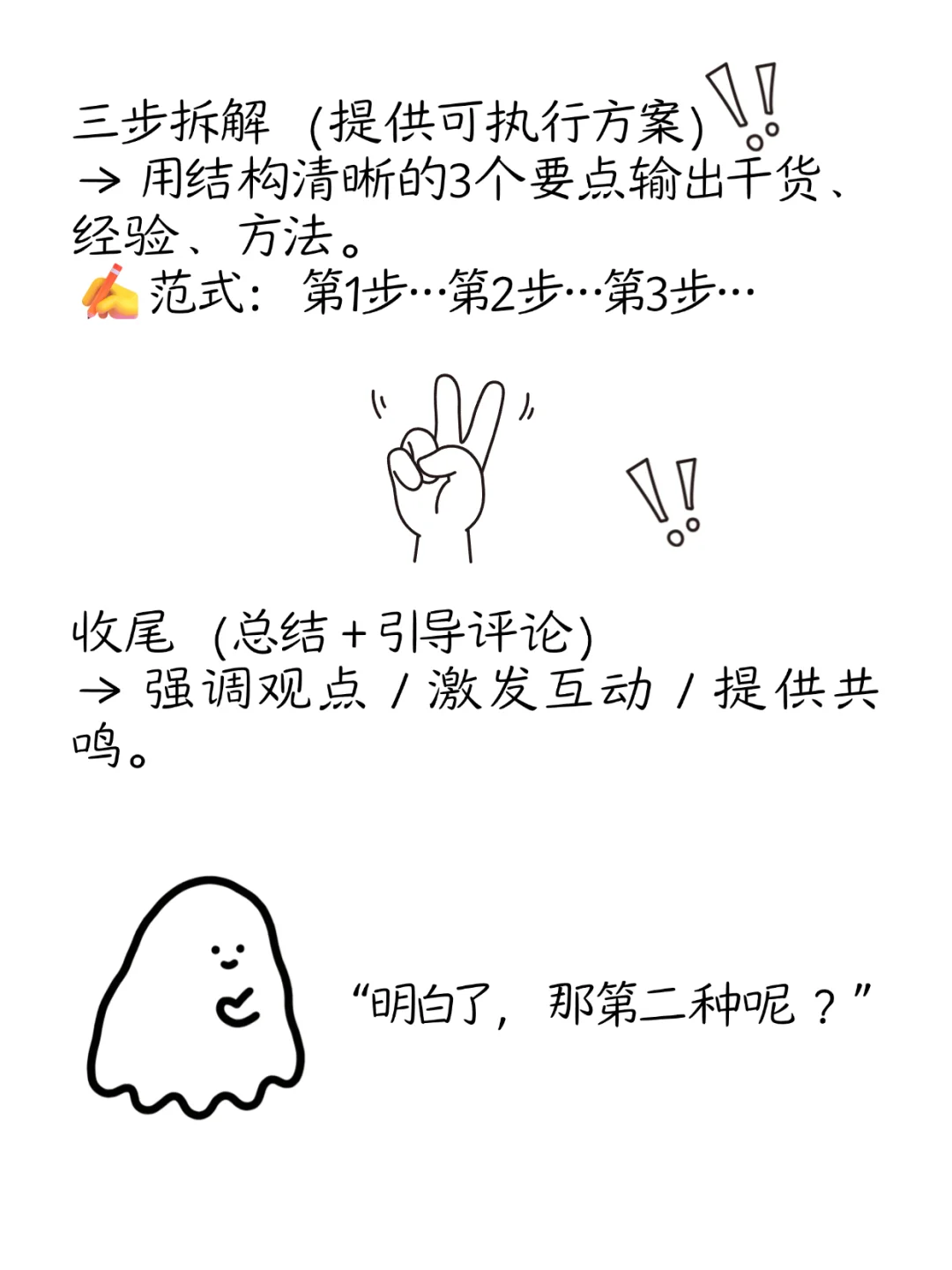 口播像念PPT？这3个脚本结构真好用...