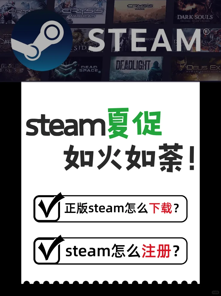 steam下载注册教程