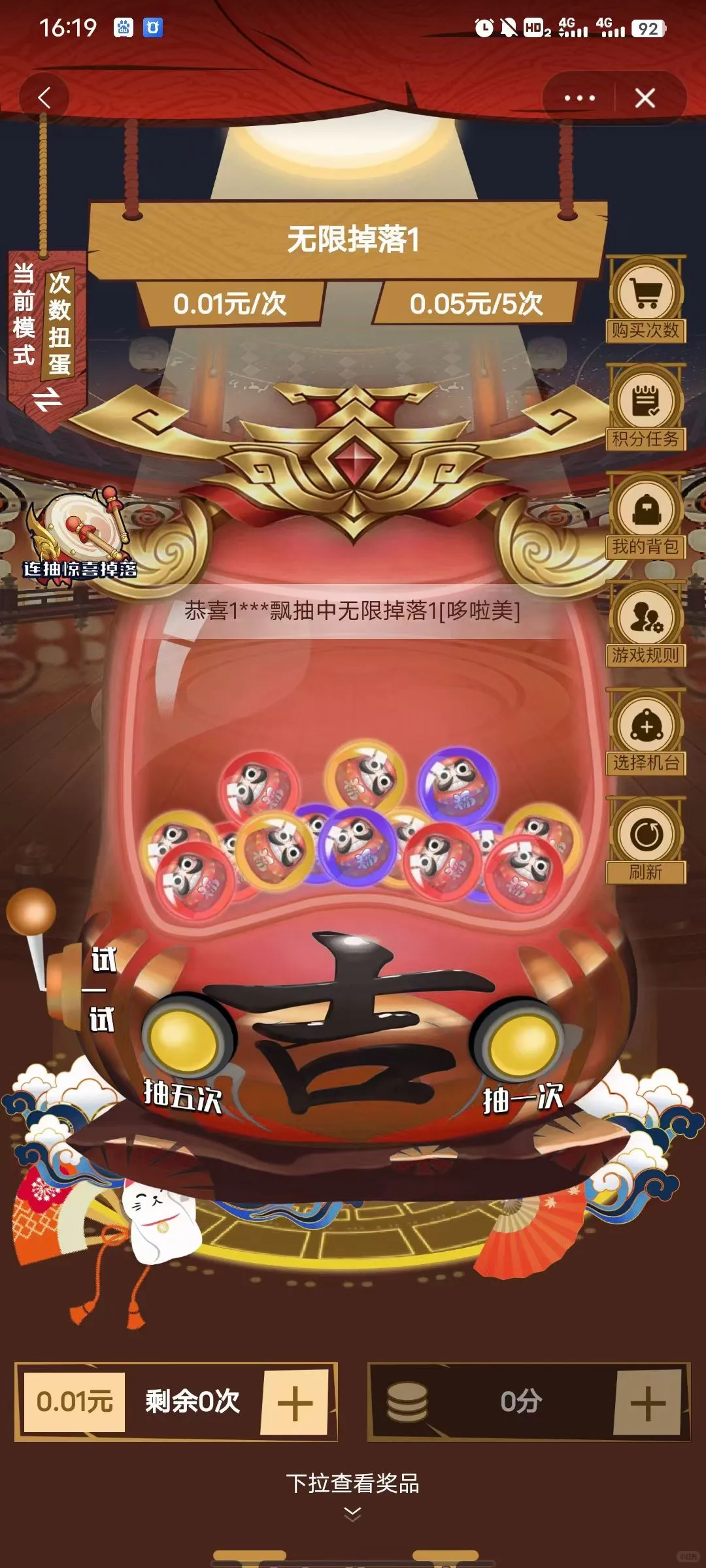 天志淘宝扭蛋机小程序开发源码盲盒扭蛋机