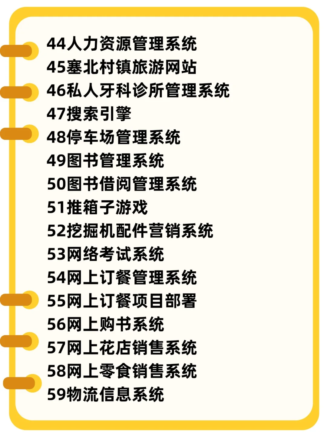 一周就能练完的82个Java实战项目（附源码）