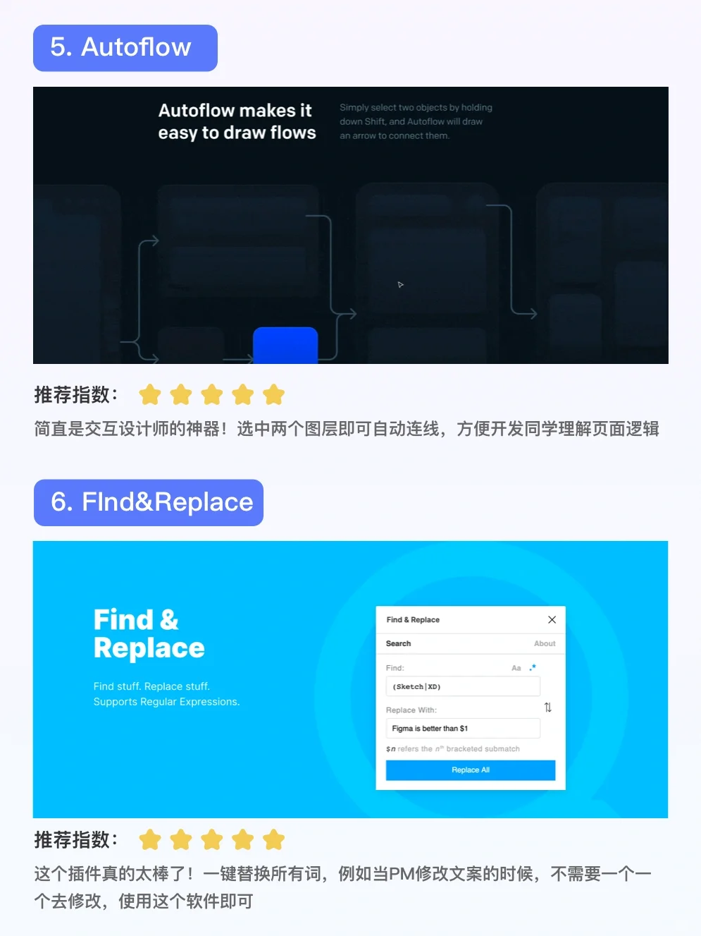 大厂设计师常用的🔥14款Figma插件神器👍
