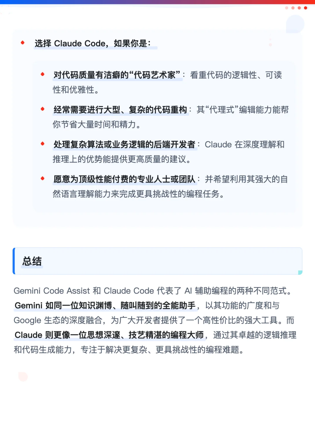 VSCode编程插件巅峰对决：Gemini vs Claude