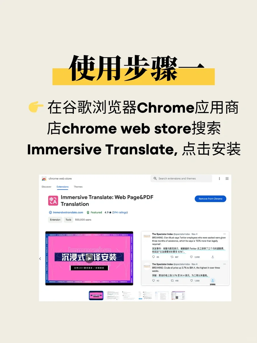 一键翻译！再也不会看不懂海外信息了