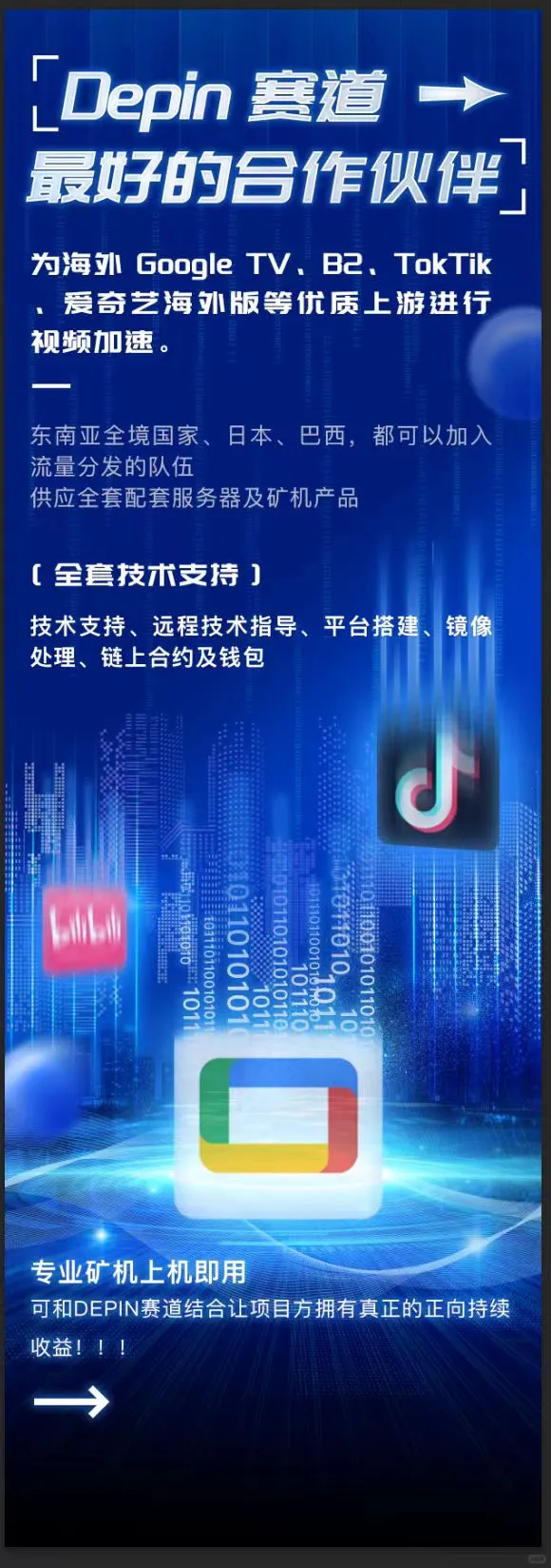 pcdn源码，平台搭建