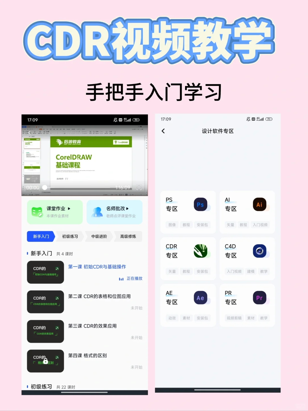 设计人巨好用的小众APP，拿走不谢！