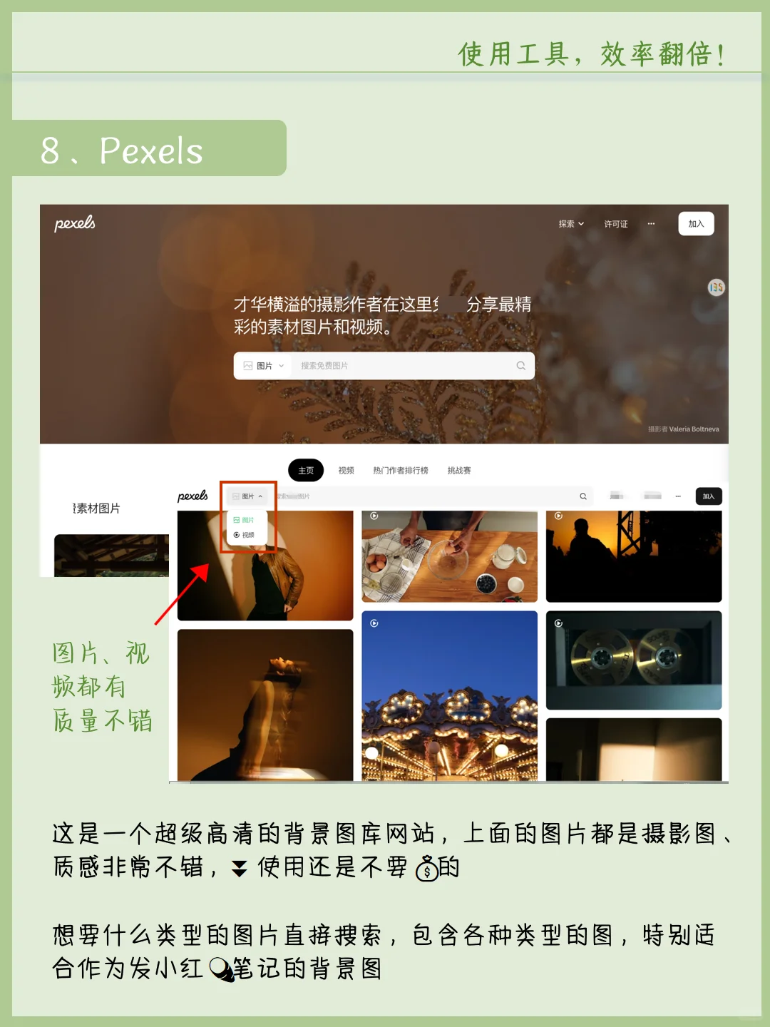 求求了😭做自媒体一定要会用工具啊❗