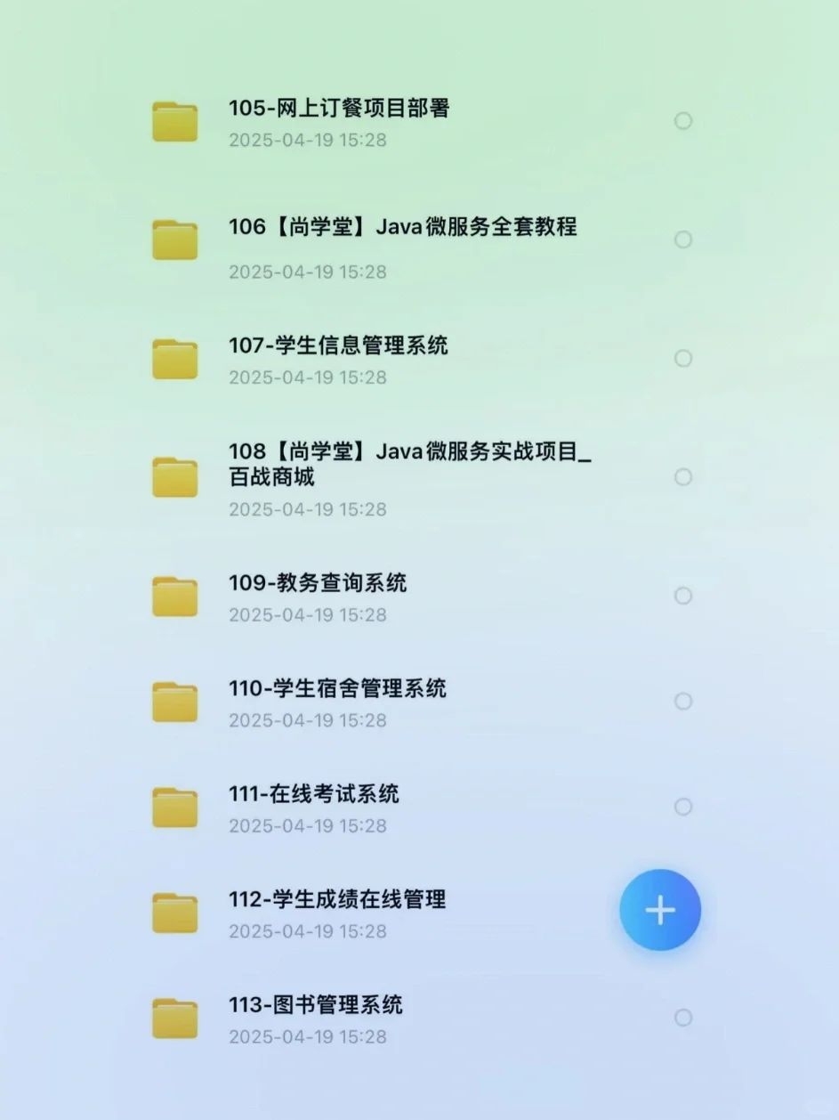 120个Java项目，附源码+数据库+视频！