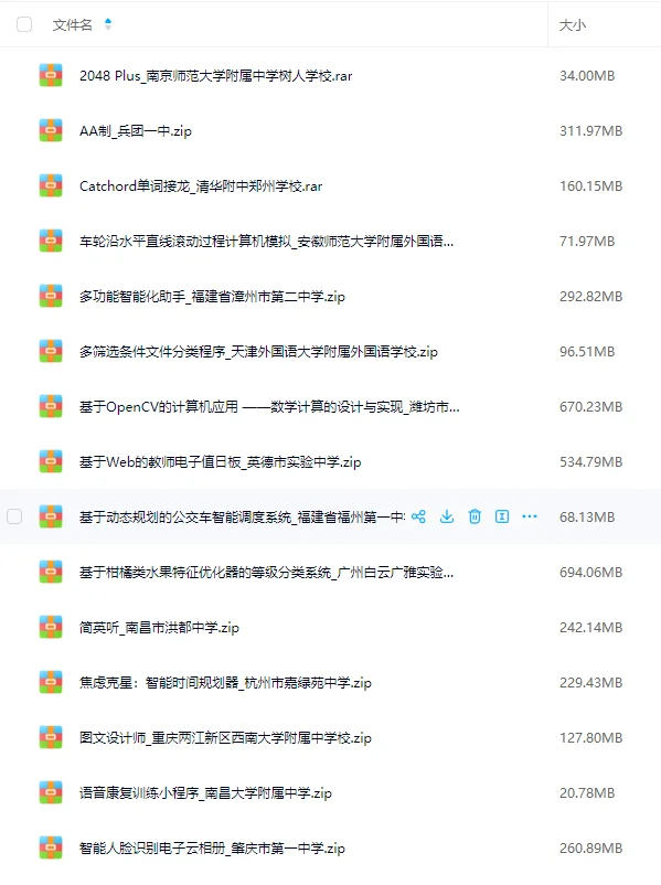 60个创意编程国赛一等奖作品源代码