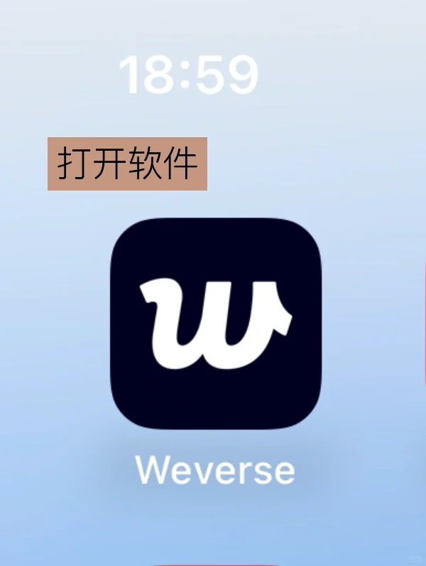 weverse网络错误教材