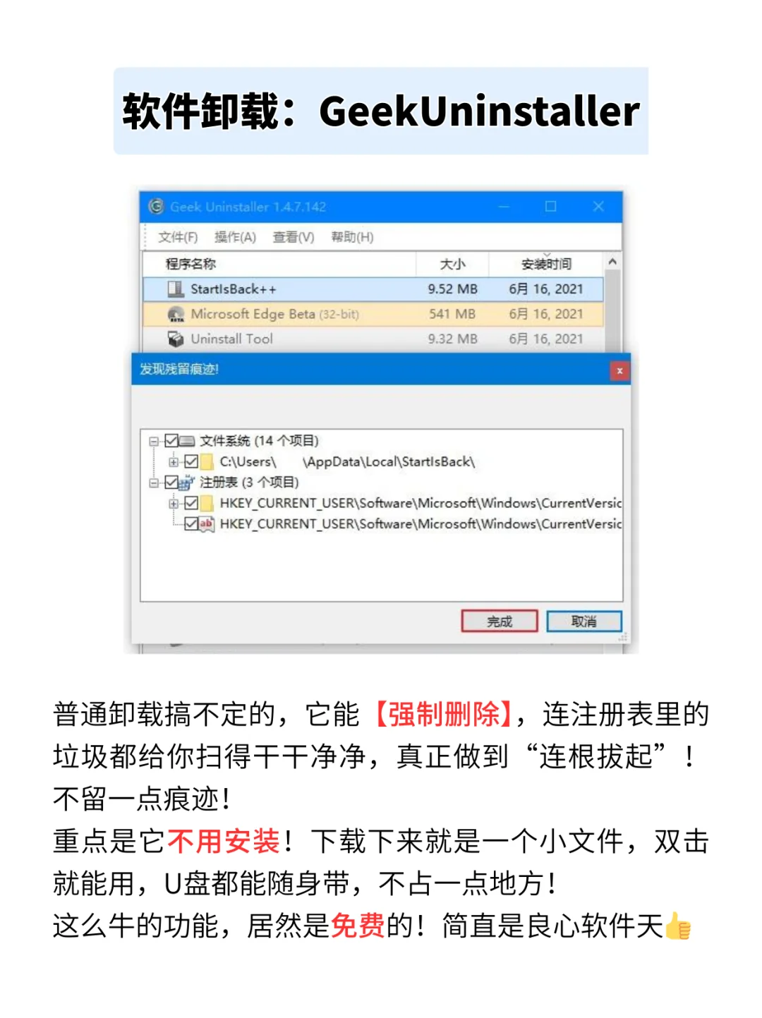 6个必装的windows封神软件❗装完不后悔❗