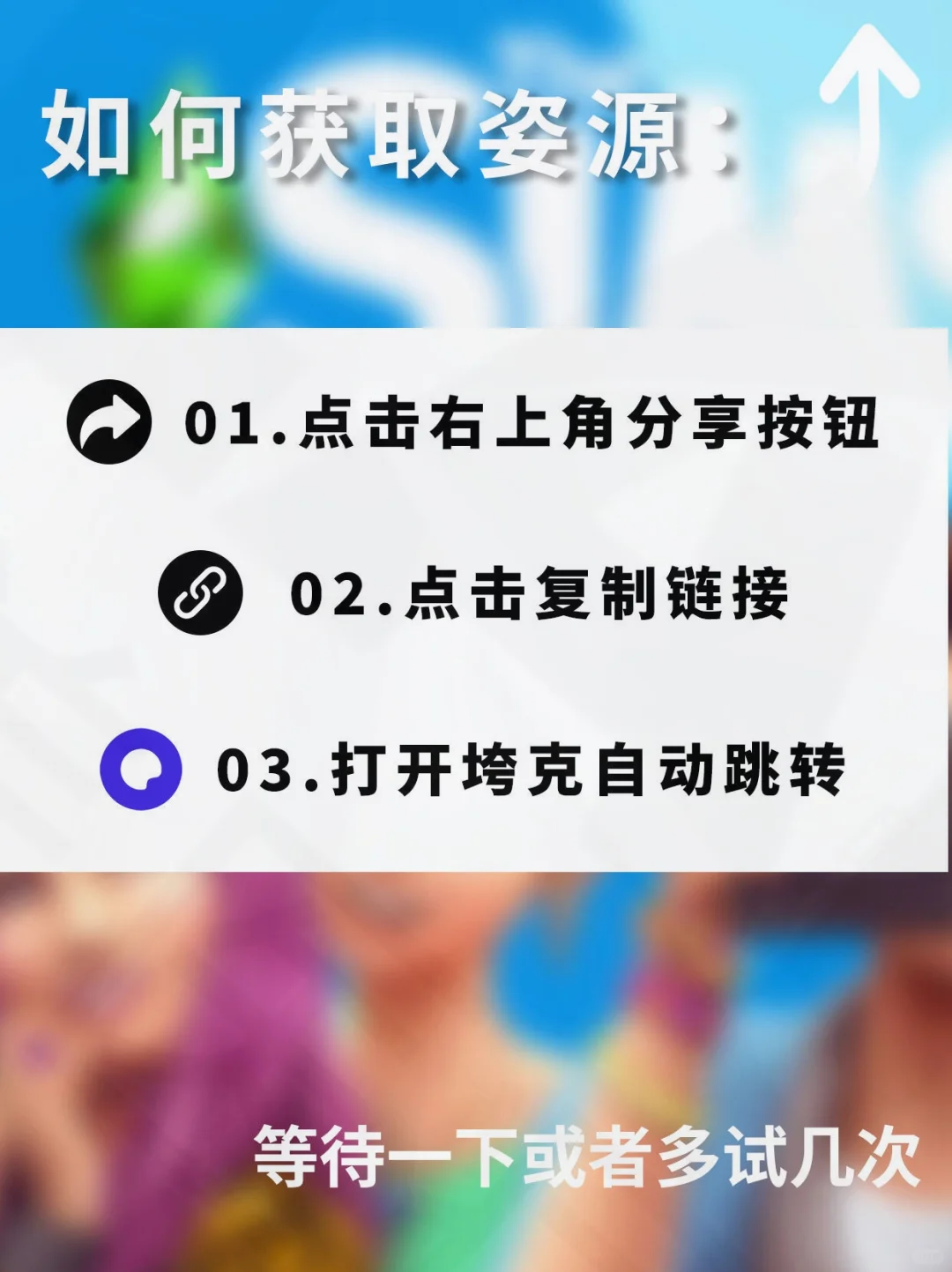 模拟人生4手机版安装包在这里!