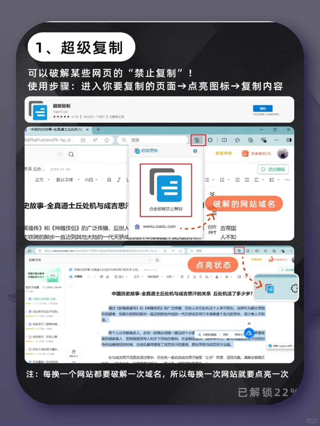 超强Edge插件黑科技速看🔥