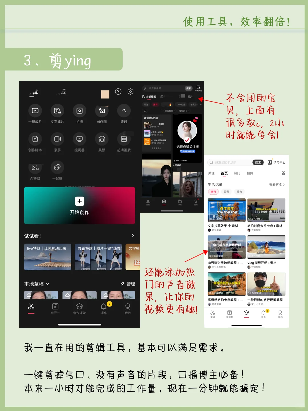 求求了😭做自媒体一定要会用工具啊❗