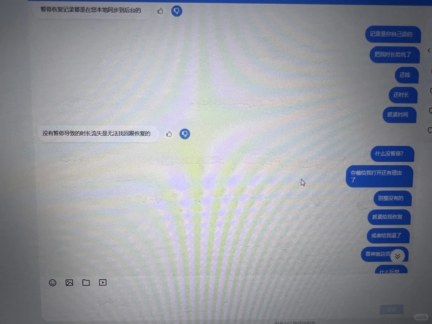 雷神加速器，就用这种方式坑钱。