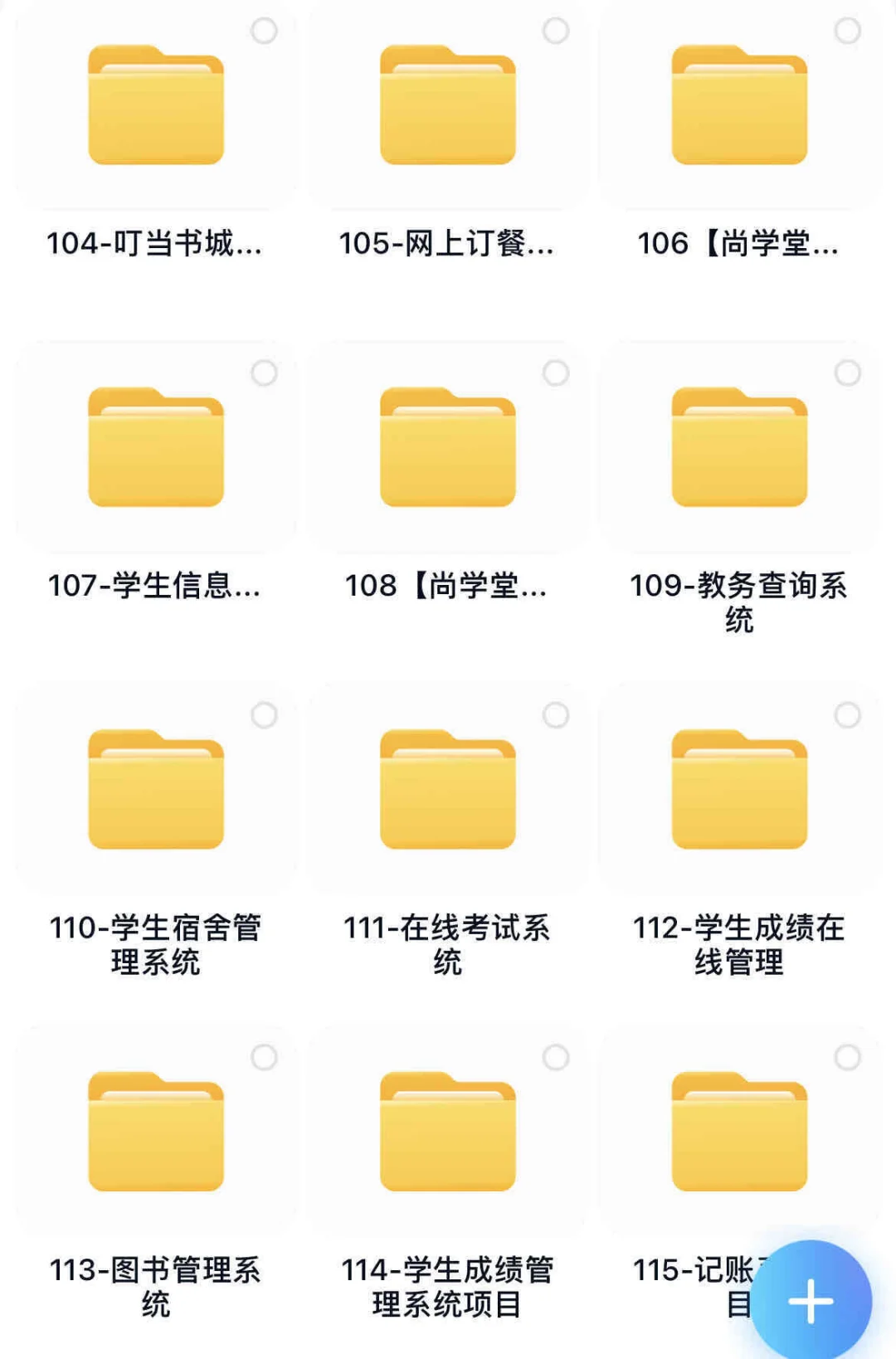 完整源码拿走直接用