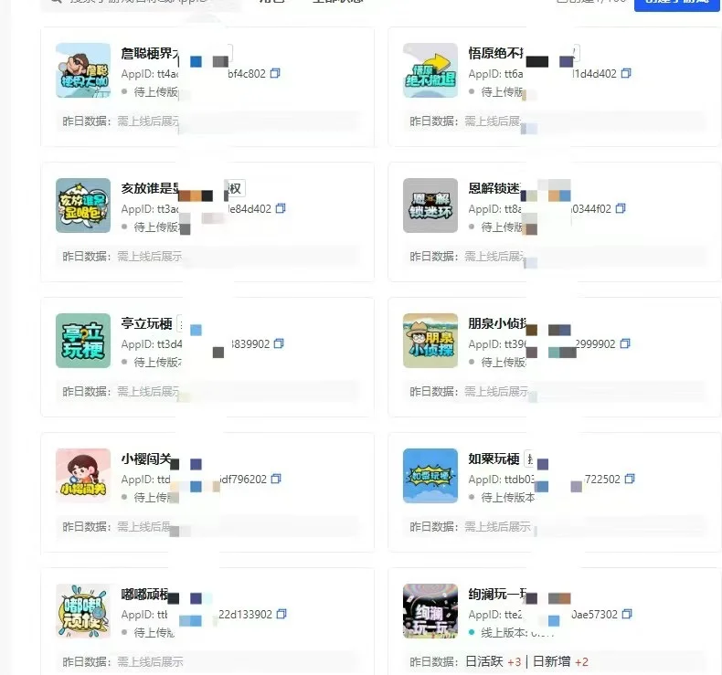 抖音小游戏开发搭建流量主广告联盟源码部署