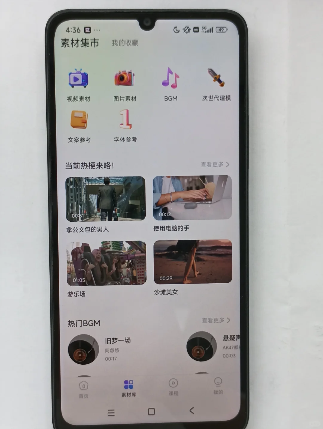 自学剪辑党手机上必备素材软件，巨巨巨好用