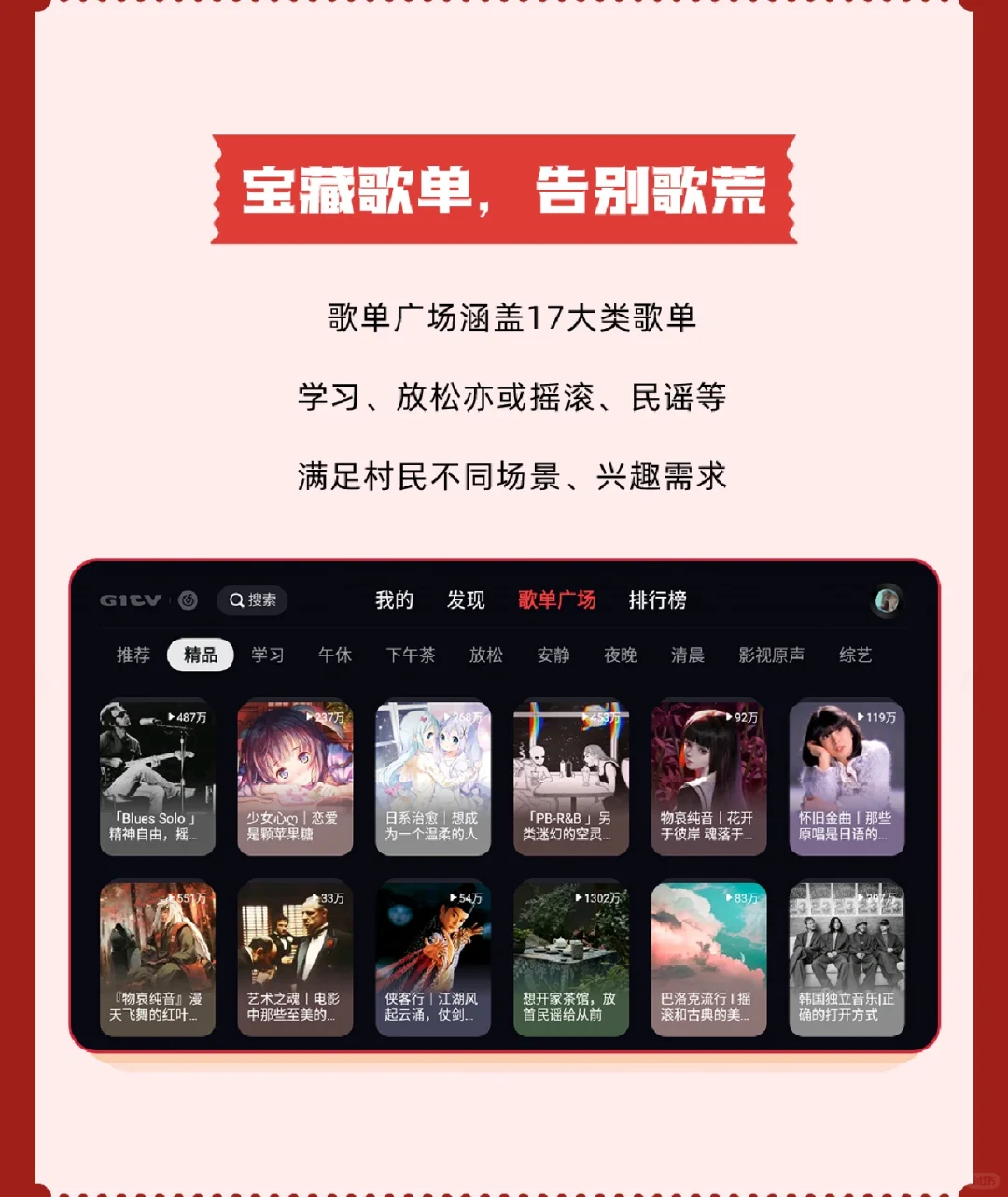 网易云音乐TV版暖心上线，登录就送会员