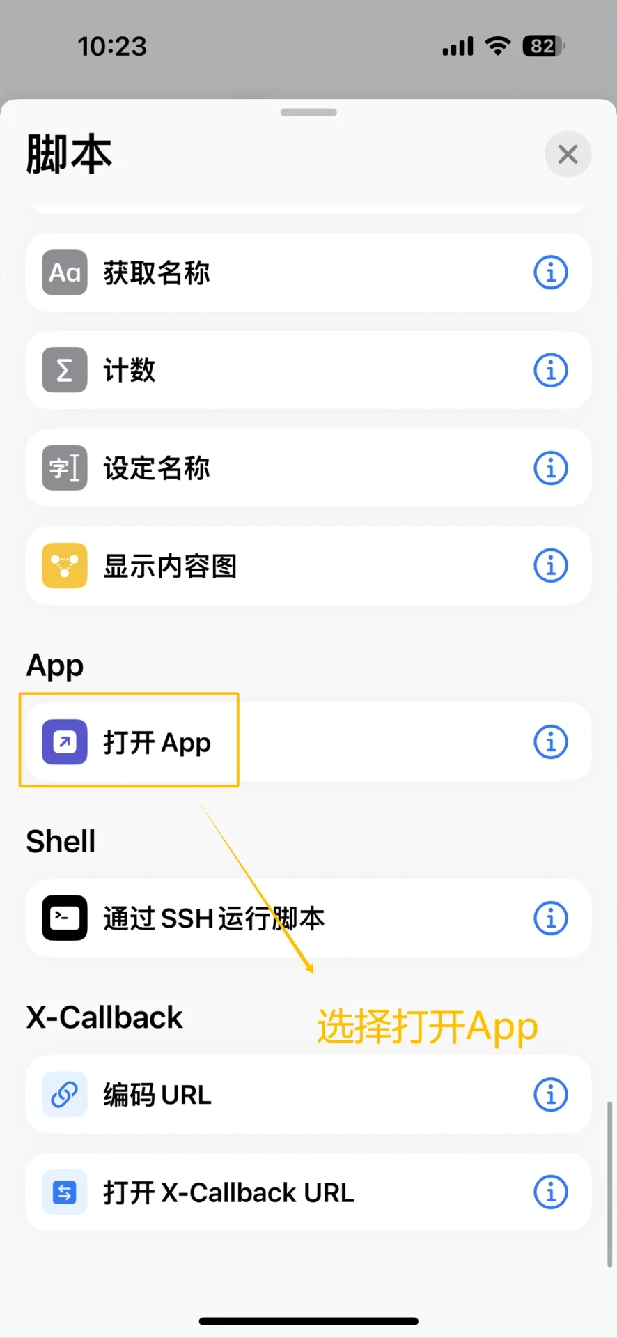 IOS更换手机图标教程
