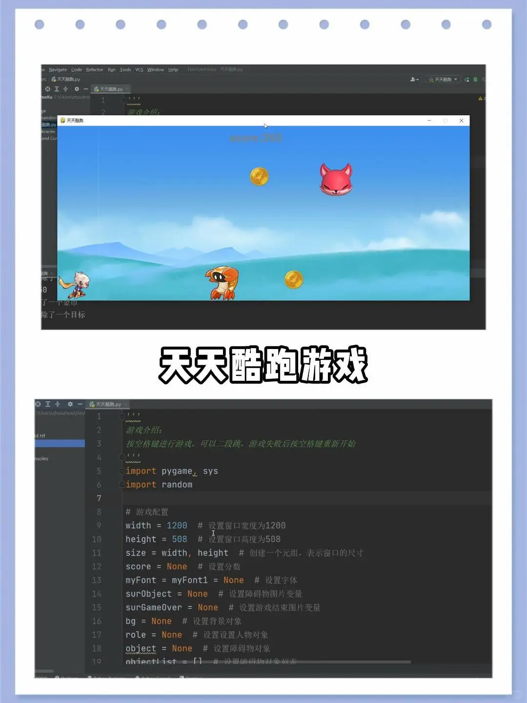 12个超有趣的Python小游戏 🔥附源码🔥