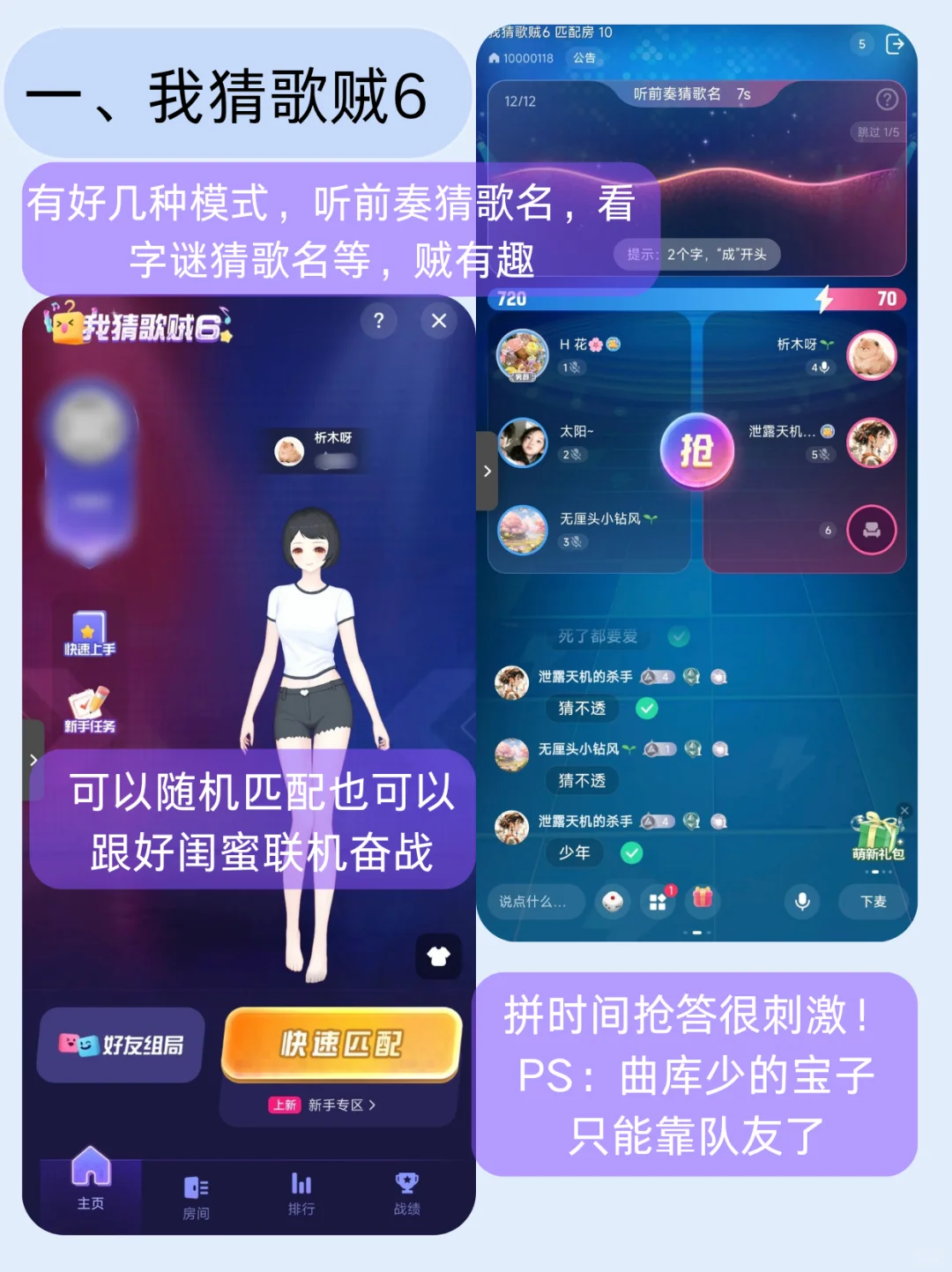 暑期无聊的宝子们看过来！