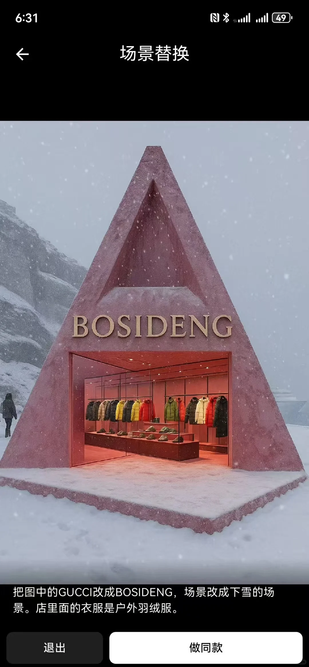 我用了一个不敢让甲方知道的工具