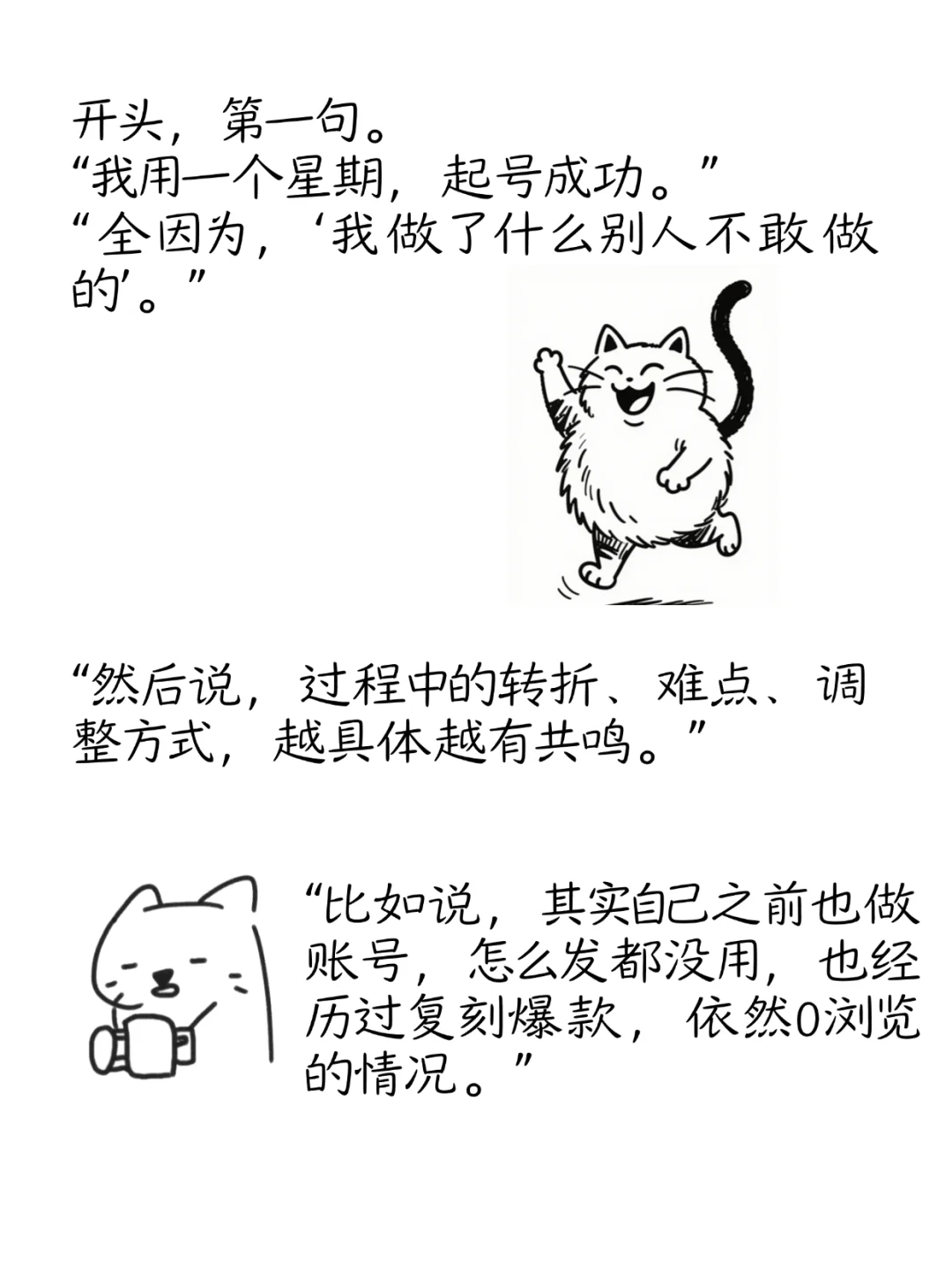 口播像念PPT？这3个脚本结构真好用...