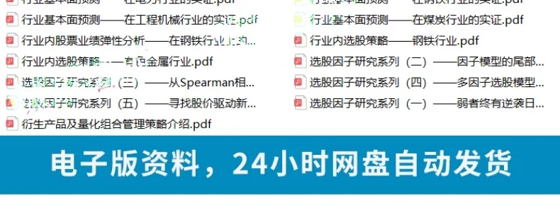 量化投资策略源码程序模型多因子短线量资料