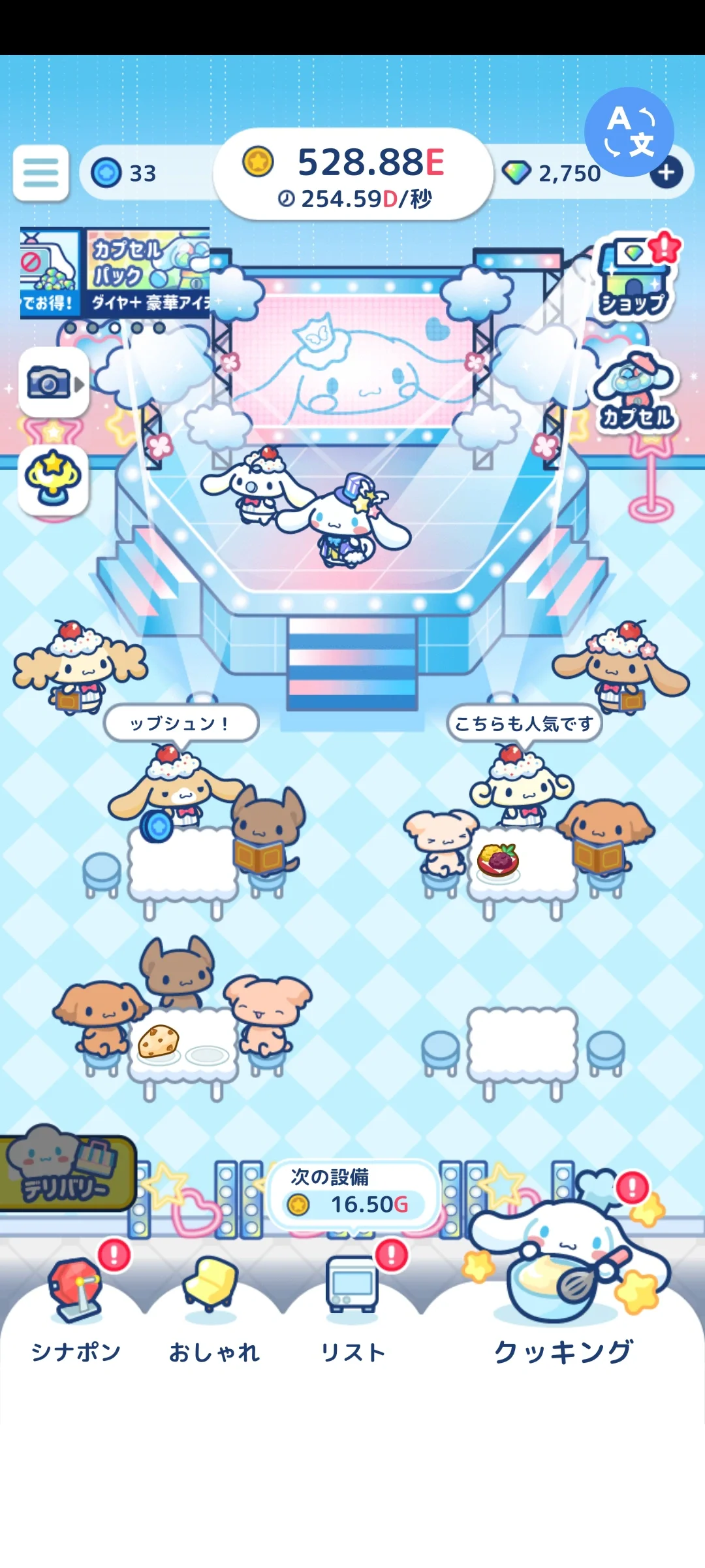 大耳狗咖啡厅安卓安装方法来咯！