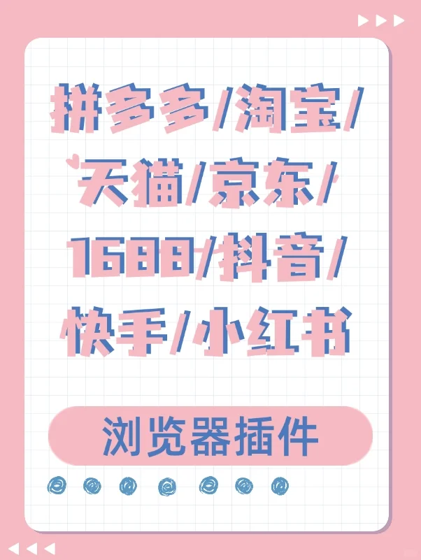 一键下载电商图片，sku图，视频等